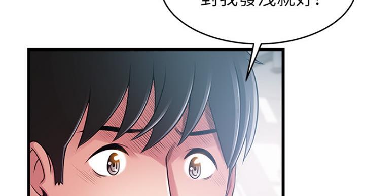 《大西洋法务所》第199话 第72页
