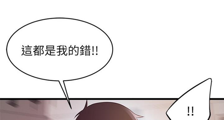 《大西洋法务所》第199话 第74页