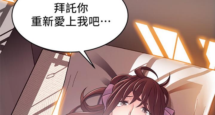 《大西洋法务所》第199话 第80页