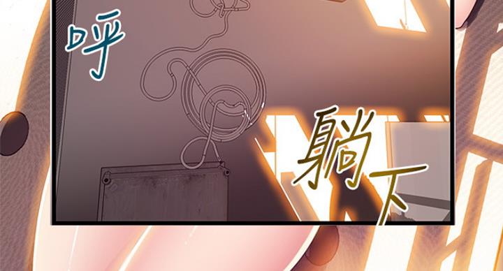 《大西洋法务所》第199话 第82页
