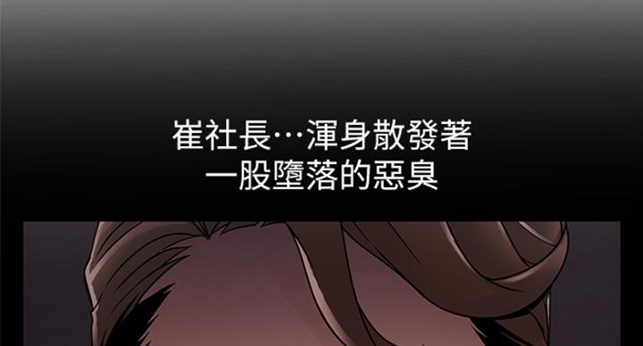 《大西洋法务所》第199话 第8页
