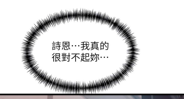 《大西洋法务所》第200话 第10页