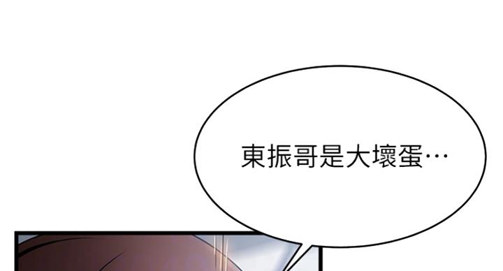 《大西洋法务所》第200话 第12页