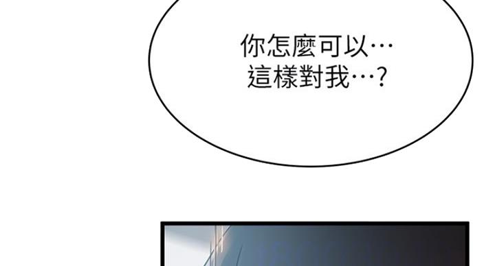 《大西洋法务所》第200话 第15页