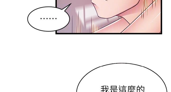 《大西洋法务所》第200话 第17页