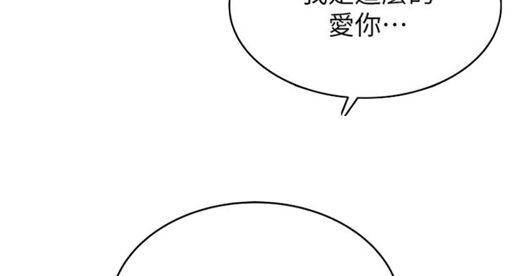 《大西洋法务所》第200话 第18页