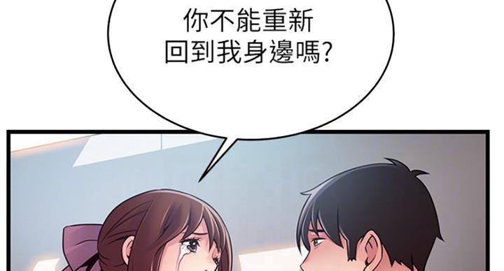 《大西洋法务所》第200话 第19页