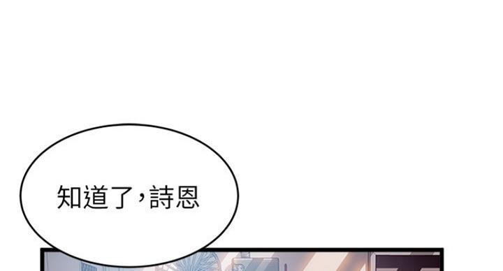 《大西洋法务所》第200话 第1页