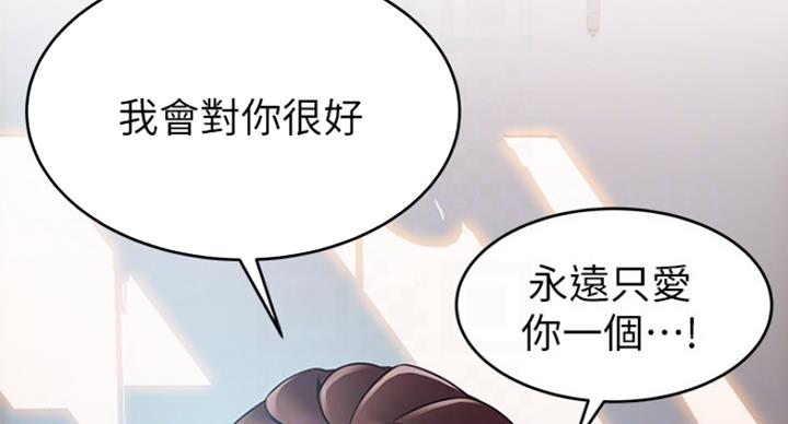 《大西洋法务所》第200话 第21页
