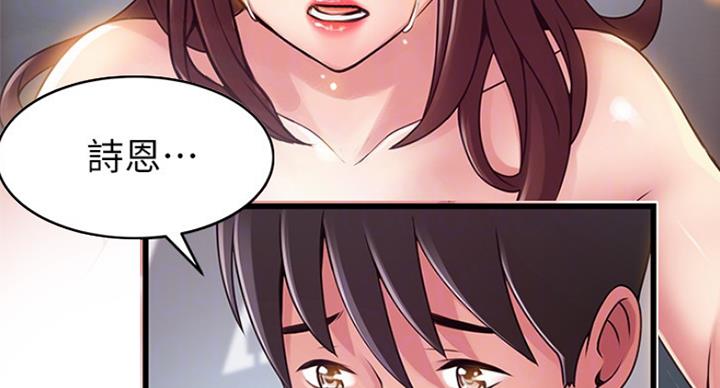 《大西洋法务所》第200话 第23页
