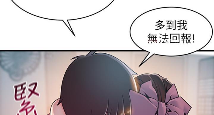 《大西洋法务所》第200话 第26页