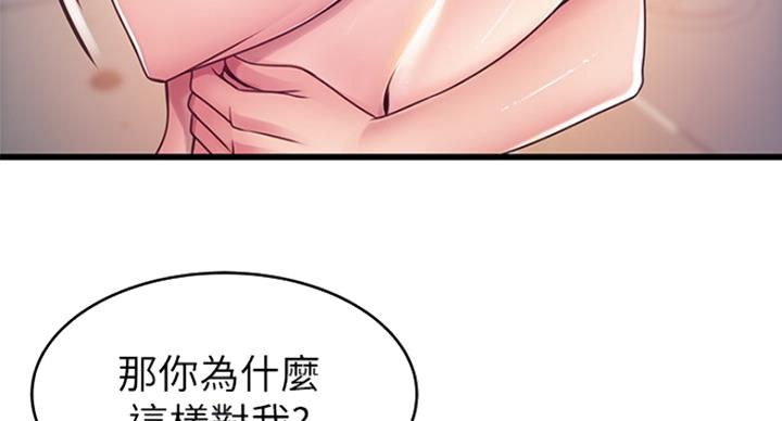 《大西洋法务所》第200话 第28页