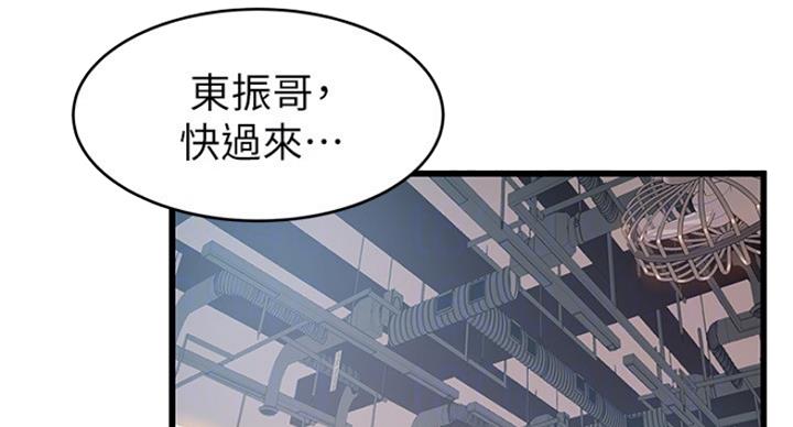 《大西洋法务所》第200话 第32页
