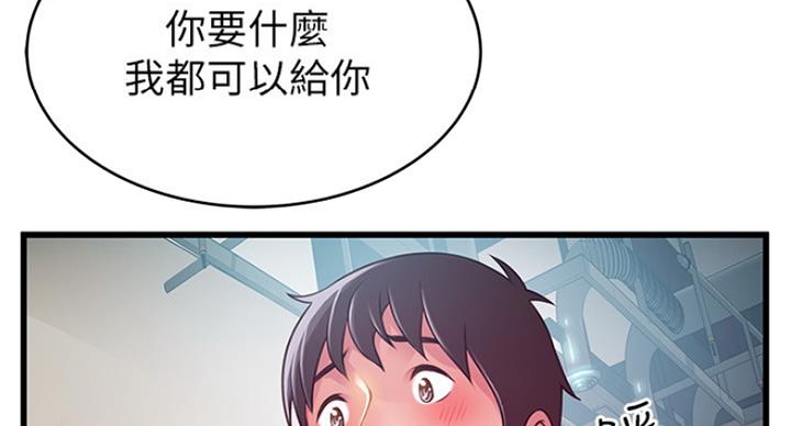 《大西洋法务所》第200话 第34页