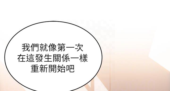 《大西洋法务所》第200话 第36页