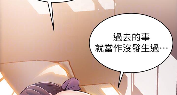 《大西洋法务所》第200话 第37页
