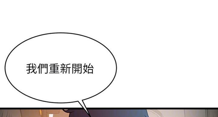 《大西洋法务所》第200话 第39页