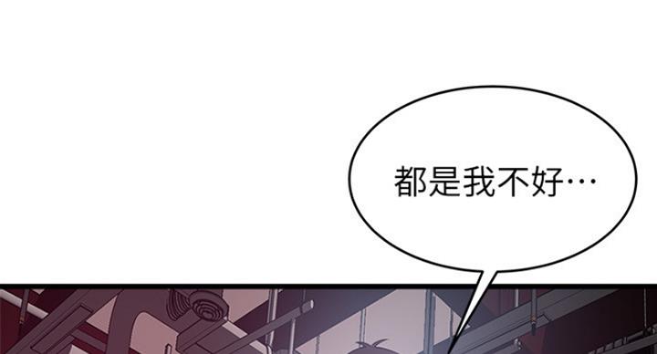 《大西洋法务所》第200话 第3页