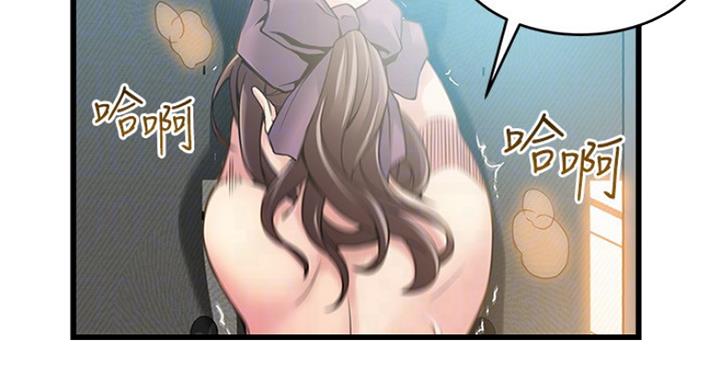 《大西洋法务所》第200话 第42页