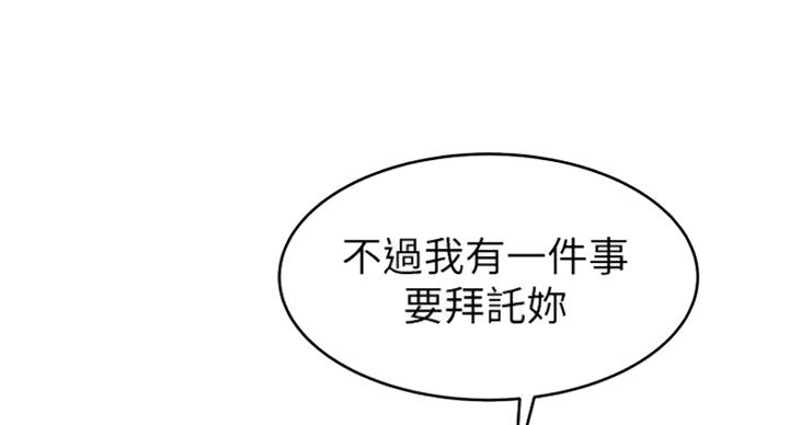《大西洋法务所》第200话 第43页