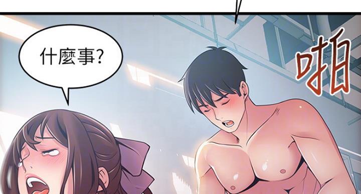 《大西洋法务所》第200话 第44页