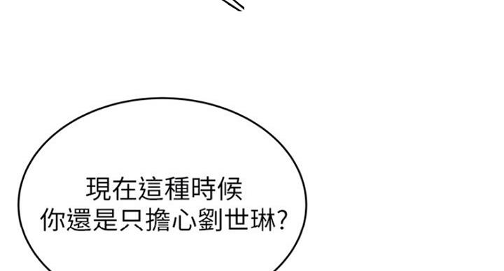 《大西洋法务所》第200话 第46页