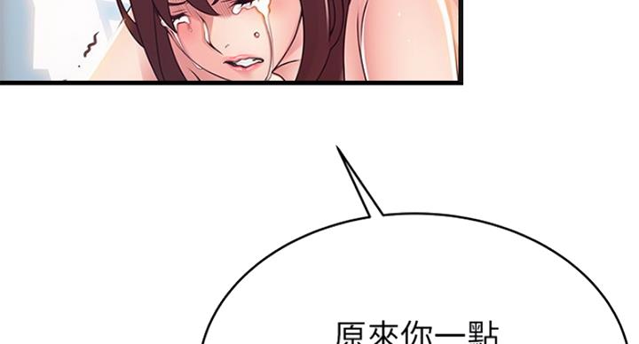 《大西洋法务所》第200话 第48页