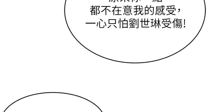 《大西洋法务所》第200话 第49页