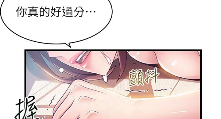《大西洋法务所》第200话 第50页