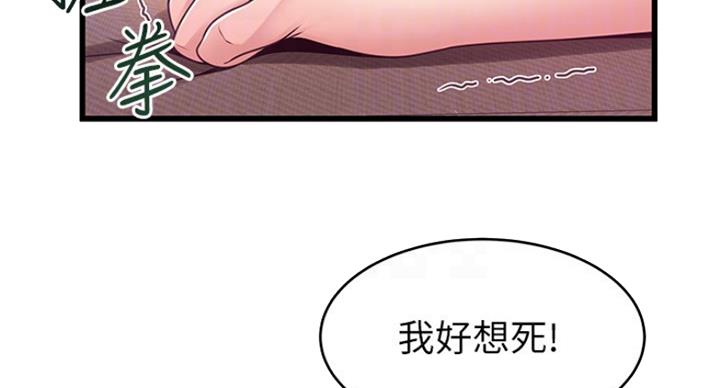 《大西洋法务所》第200话 第51页