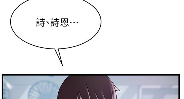 《大西洋法务所》第200话 第54页