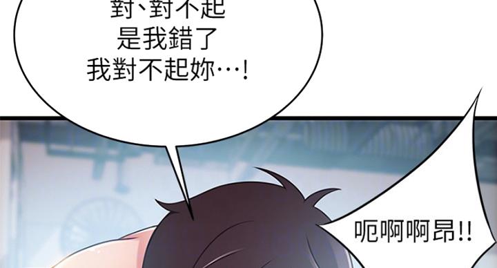 《大西洋法务所》第200话 第57页