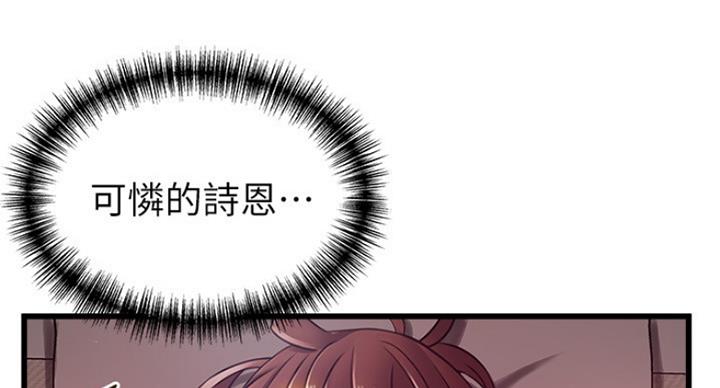 《大西洋法务所》第200话 第5页