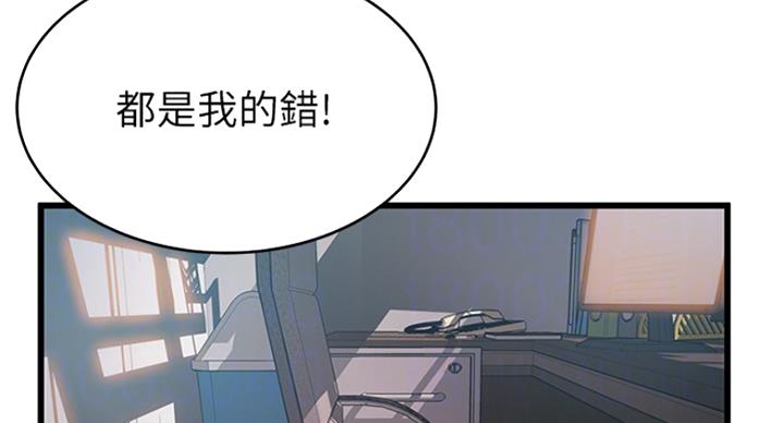 《大西洋法务所》第200话 第60页