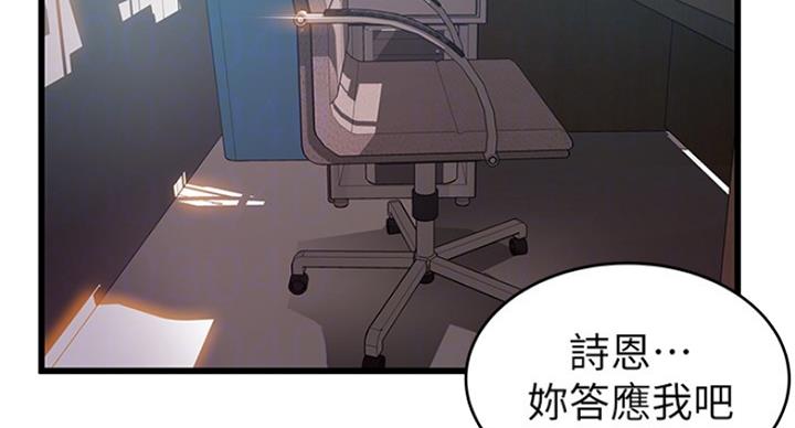 《大西洋法务所》第200话 第61页