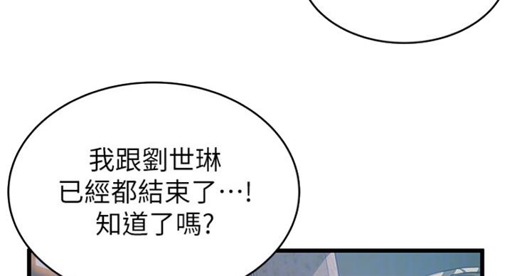 《大西洋法务所》第200话 第62页