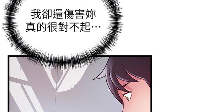 《大西洋法务所》第200话 第8页