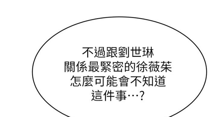 《大西洋法务所》第201话 第12页