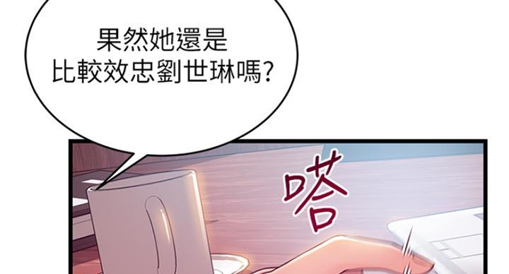 《大西洋法务所》第201话 第15页