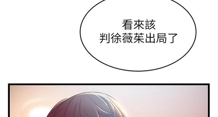 《大西洋法务所》第201话 第17页