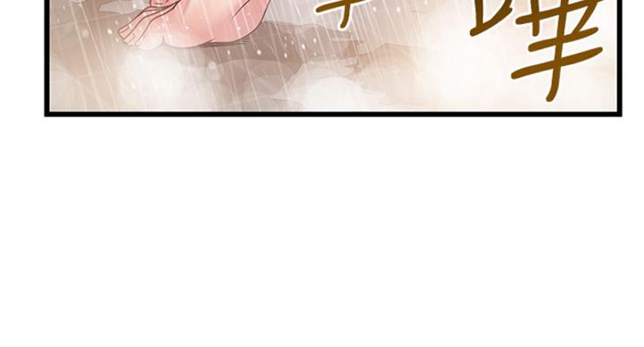 《大西洋法务所》第201话 第31页