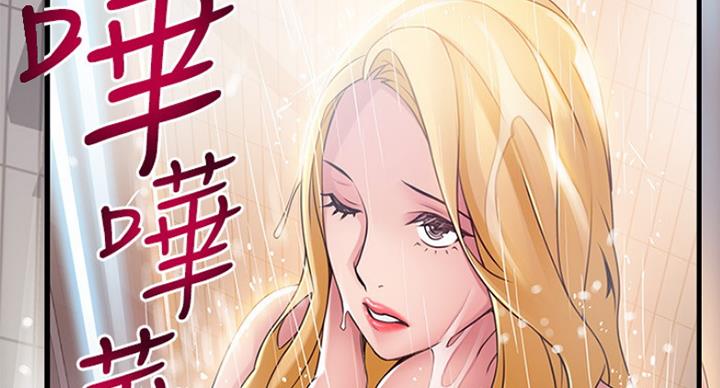 《大西洋法务所》第201话 第34页