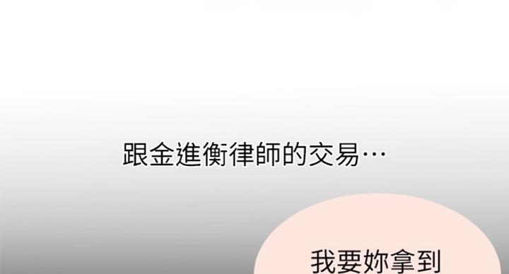 《大西洋法务所》第201话 第37页