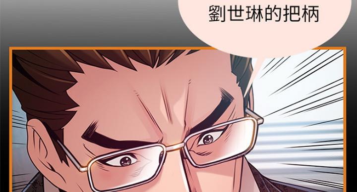 《大西洋法务所》第201话 第38页