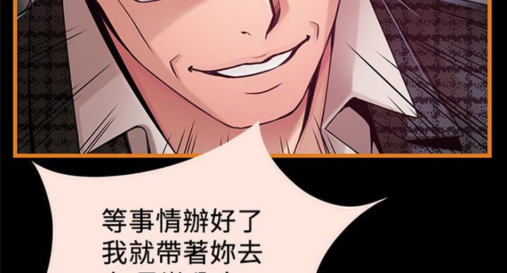 《大西洋法务所》第201话 第39页