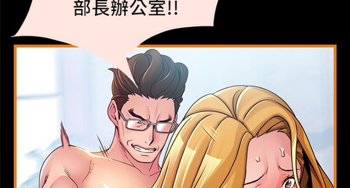 《大西洋法务所》第201话 第40页