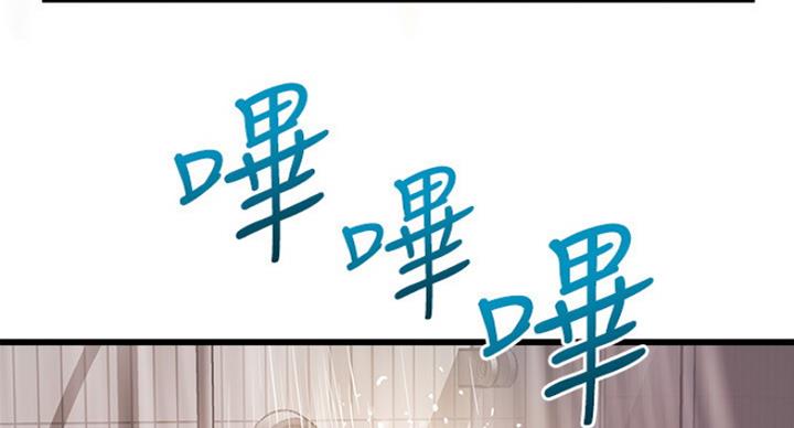 《大西洋法务所》第201话 第43页
