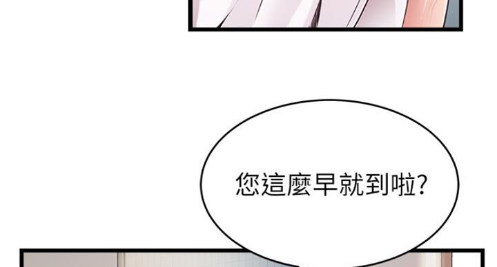 《大西洋法务所》第201话 第47页