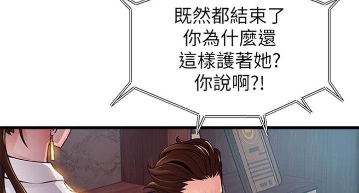 《大西洋法务所》第201话 第4页