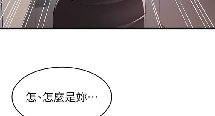 《大西洋法务所》第201话 第53页